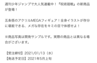 ジャンプキャラクターズストアのコンビニ前払いについてです 受 Yahoo 知恵袋