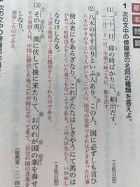 古典文法について質問です この写真の 2 の と がわかりません 両方と Yahoo 知恵袋