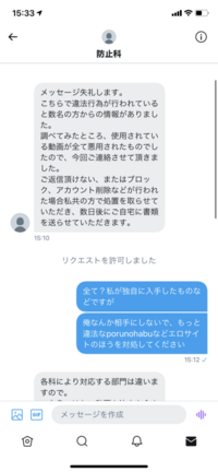 サイバー犯罪対策課防止課のひとからこんなdmが来たんですが大丈夫です Yahoo 知恵袋