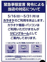 コートダジュールのカラオケ店で学生2人で土日フリータイムvipルーム ドリン Yahoo 知恵袋