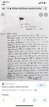 タイタニックの一等航海士マードックが書いていた手紙の内容がわかる方