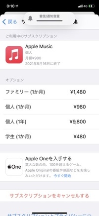 17日になったのにitunesカードの残高が減ってません なぜですか 更 Yahoo 知恵袋