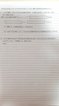 文字式の利用の黒四角でかこまれたところにはいる文字式が分かりません また Yahoo 知恵袋