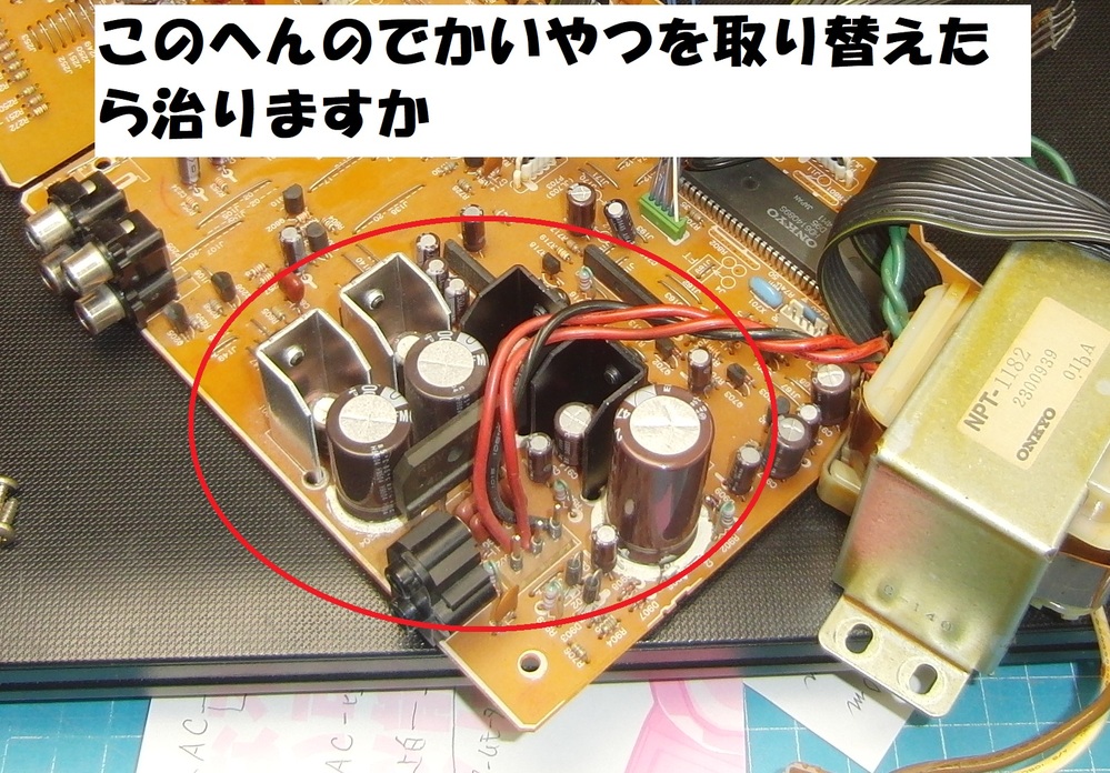 カセットデッキの回転不安定についてお聞きします。古いONKYOK-5