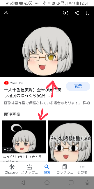 ゆっくり実況者について質問です アイコンは下の矢印があるどちらかのアイコンで名 Yahoo 知恵袋