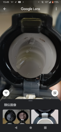 水筒のゴムのとこにカビっぽいのがあったのですがこれってカビですか Yahoo 知恵袋