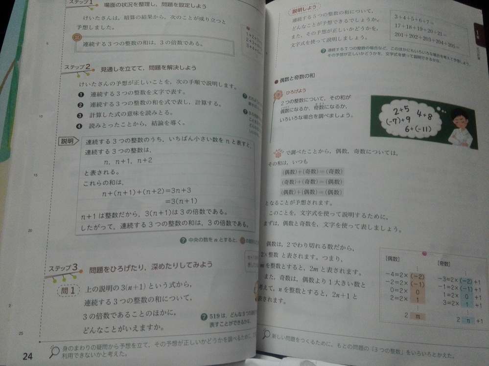 こんばんは 至急お願いします 中2数学文字式の利用の問題です 連続 Yahoo 知恵袋