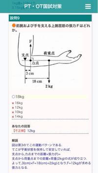 計算して 私は12kgが解答だと思いました 正解は18kgとか Yahoo 知恵袋