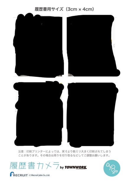 バイトの履歴書用の写真を履歴書カメラで撮ってセブンのかんたんne 教えて しごとの先生 Yahoo しごとカタログ