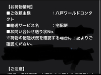 至急です 佐川急便から5月日に荷物のお届けの通知が来ました Yahoo 知恵袋