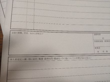 高校生です バイトの面接用に履歴書を書いているのですが 志望動機 教えて しごとの先生 Yahoo しごとカタログ
