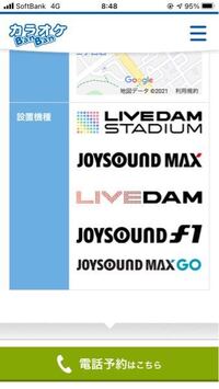 カラオケについてです この中で皆さんが使うならどの機種ですか どれがいい Yahoo 知恵袋