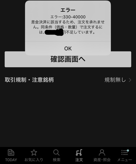 最近株取引を始めた楽天証券を使ってるものです 今日ある銘柄を1855円 お金にまつわるお悩みなら 教えて お金の先生 証券編 Yahoo ファイナンス