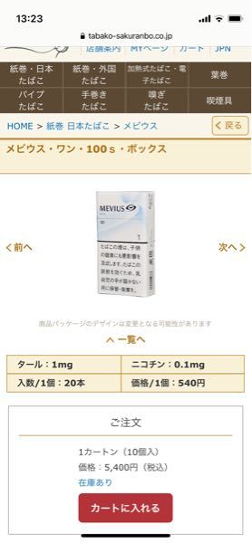 メビウスワンのロングの1ミリってこれであってますか わいの銘柄 Yahoo 知恵袋