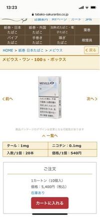 メビウスワンのロングの1ミリってこれであってますか わいの銘柄 Yahoo 知恵袋