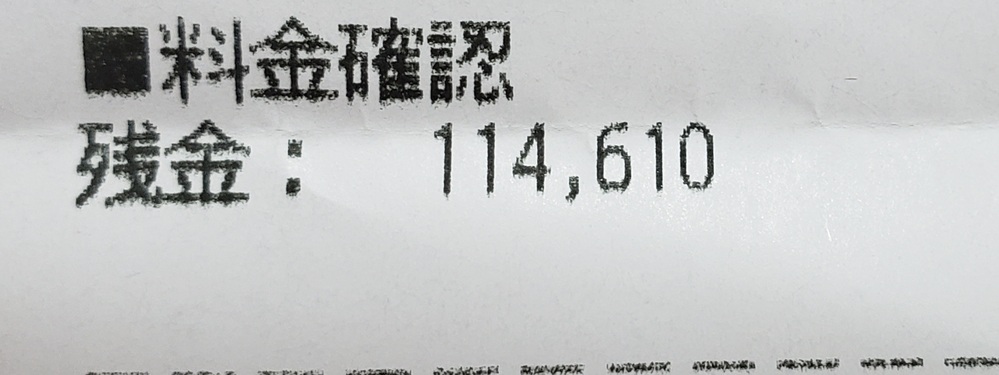 教習所検定料金について コヤマドライビングスクールにラッツコースで通ってい Yahoo 知恵袋