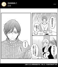 至急山田くんとlv999の恋をするという漫画を最新話まで無料で読めるアプリ Yahoo 知恵袋