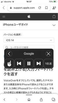 Iphoneの読み上げ機能について この指のマークはなんですか Yahoo 知恵袋