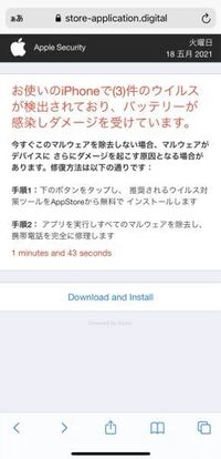 ネットで調べていて なんのサイトかは分からないのですが 入ったらこの Yahoo 知恵袋