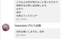 メルカリって安全ですか 住所悪用されたりしませんか 住所の悪用の懸 Yahoo 知恵袋