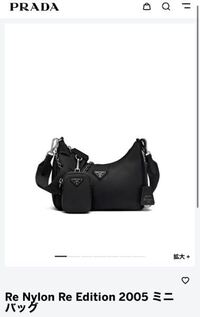 プラダのナイロンバッグ 今持っているとダサいですよね 都 Yahoo 知恵袋