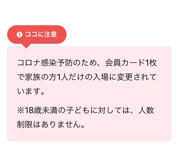 コストコで父親の名前で会員登録をして私は家族会員になりました 登録 Yahoo 知恵袋