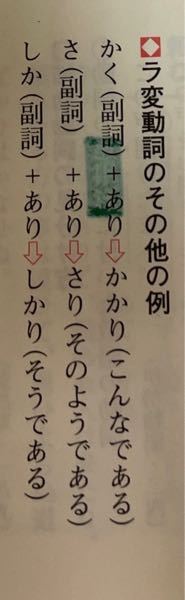 かかり、さり、しかりもラ行変格活用ということですか？ - Yahoo!知恵袋