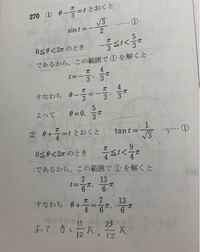 0≦θ＜2πのとき、方程式sin(θ−π/3)＝−√3/2を解け... - Yahoo!知恵袋