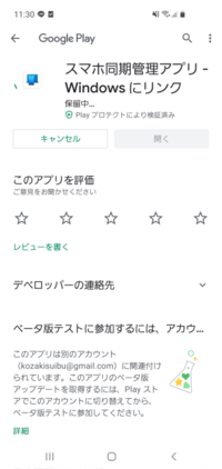 Googleplayストアでアプリをインストールしようとしてもずっと保留 Yahoo 知恵袋