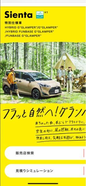 シエンタのアウトドア仕様という車なんですが 1 6mの立体駐車場に入 Yahoo 知恵袋