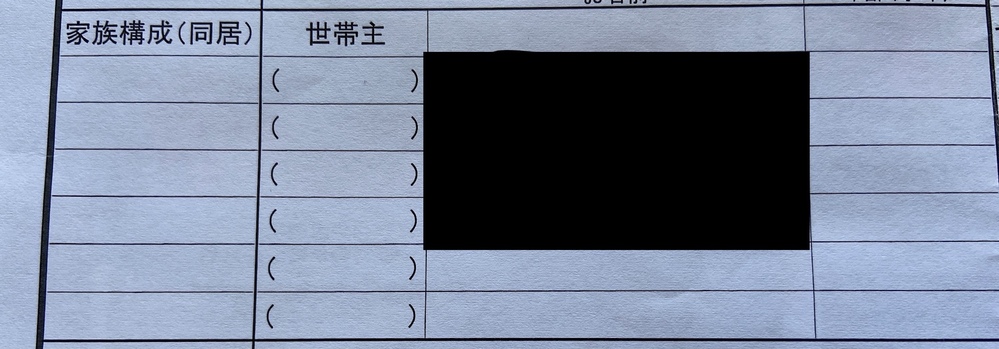 面談シートの書き方がイマイチ分かりません一番左の欄に父や母を記入する Yahoo 知恵袋