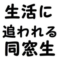 一部上場企業に内定は勝ち組ですか 大手の子会社です 公立中学の同窓会でドヤ Yahoo 知恵袋