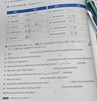 急ぎで英語の課題です 教えてくださる 優しい方いらっしゃいませんか Yahoo 知恵袋