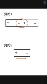 小学４年理科乾電池について 閲覧ありがとうございます 小学４年の息子が理科 Yahoo 知恵袋