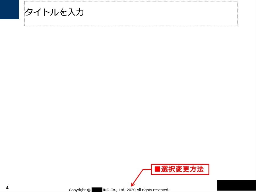 Powerpointの選択できないテキストの編集方法 スライドマ Yahoo 知恵袋