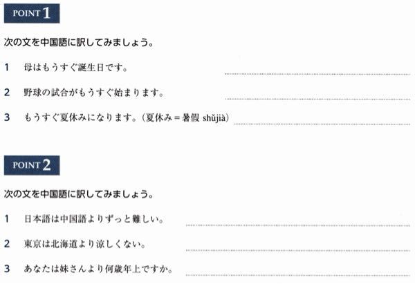 中国語 解決済みの質問 Yahoo 知恵袋
