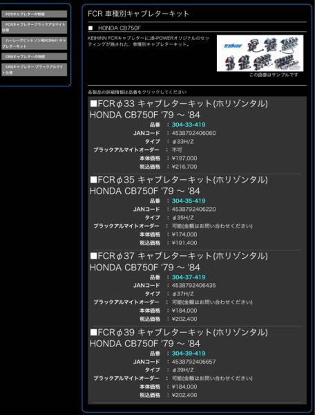 CB750Fのキャブレターについて質問です - 純正キャブが劣化し