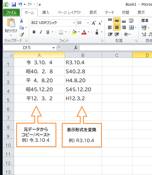 Excelについて質問です A列に ある情報元からコピー ペーストした日付のデ Yahoo 知恵袋