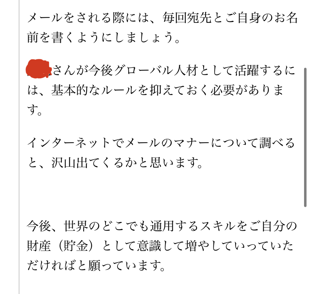 大学の事務部へのメール 宛先や署名を書かずに提出して指摘されました Yahoo 知恵袋