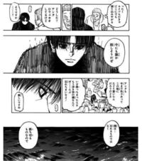 H Hの漫画読んでる方に聞きたいです クロロがこんな顔をしたの Yahoo 知恵袋