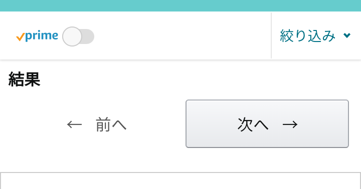 Amazonで検索しても出てこなくなりました検索すると下の画像のよう
