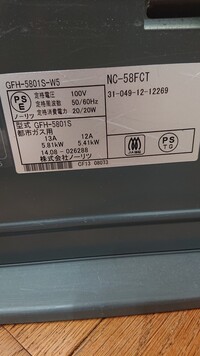 ガスファンヒーターの製造年を確認したいです。メーカーのサイト ガスファンヒーターの製造年を確認したいです。メーカーのサイト