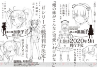 あやせif 黒猫if 加奈子if購入特典 クリアファイル7枚 Amazon.co.jp: 俺の妹がこんなに可愛いわけがない(14) あやせif