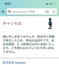 Amazonで買った商品をキャンセルしたんですがいまだに返金さ Yahoo 知恵袋