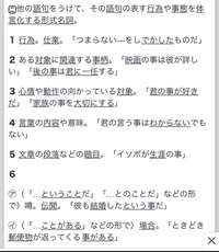 国語の質問です 泳ぐことはとても体にいいそうだ の形式名詞ことはこの Yahoo 知恵袋