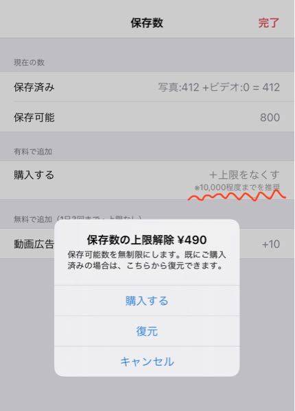 鍵付きアルバムさくっとシークレットについて 課金すれば枚数無制限になるみた Yahoo 知恵袋