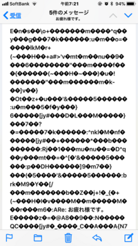 ツレからのメール文字化けしました何故ですか もしかすると この Yahoo 知恵袋