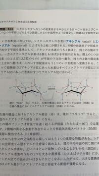 こういう感じの図の太線ってどういう意味ですか これも構造式と同じで平 Yahoo 知恵袋