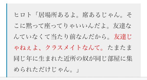 甲本ヒロトさんの名言 居場所あるよ 他 画像添付しています この名言 Yahoo 知恵袋