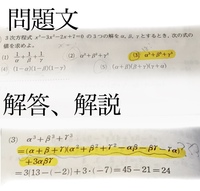 数24stepの147の 3 です どうしてこの式が出てくるんですか 有 Yahoo 知恵袋